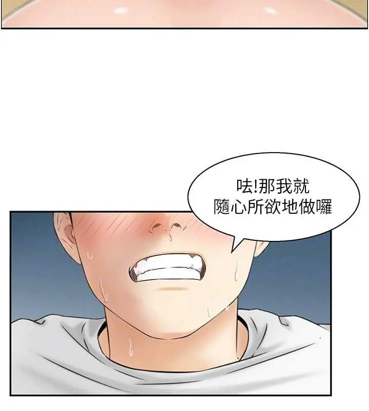 漫画《人妻控》第25话第71张图