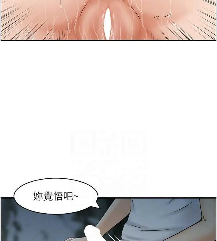 漫画《人妻控》第25话第73张图