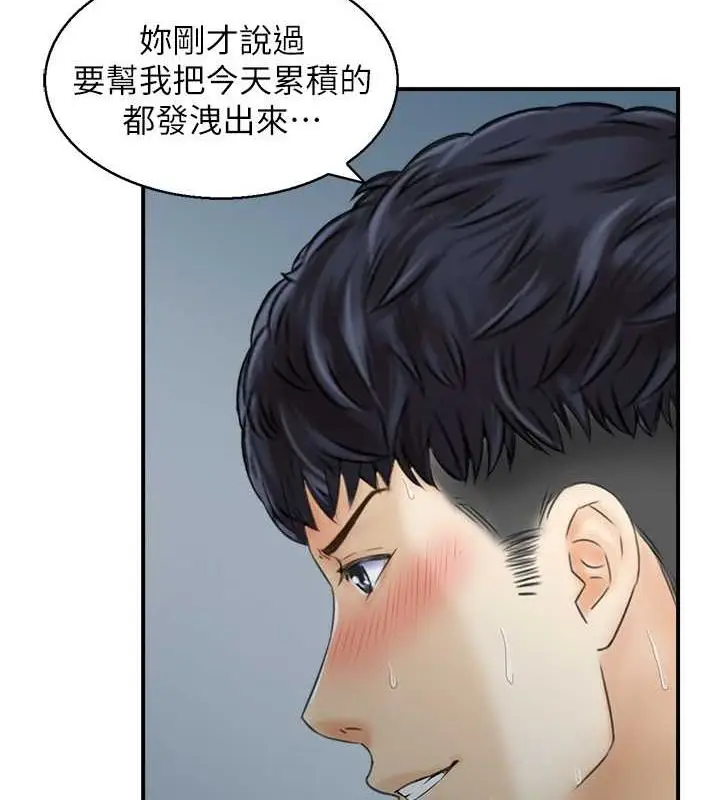 漫画《人妻控》第25话第79张图