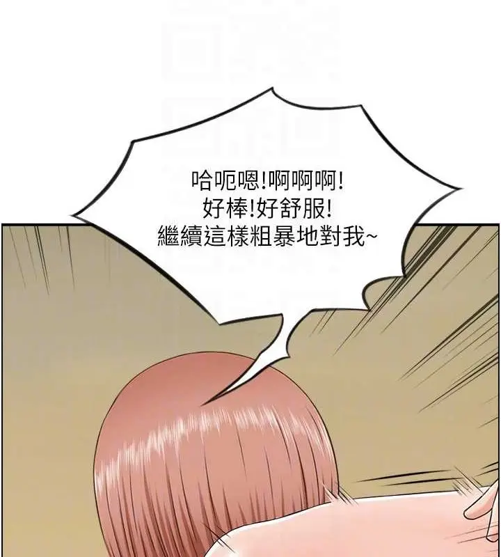 漫画《人妻控》第25话第82张图