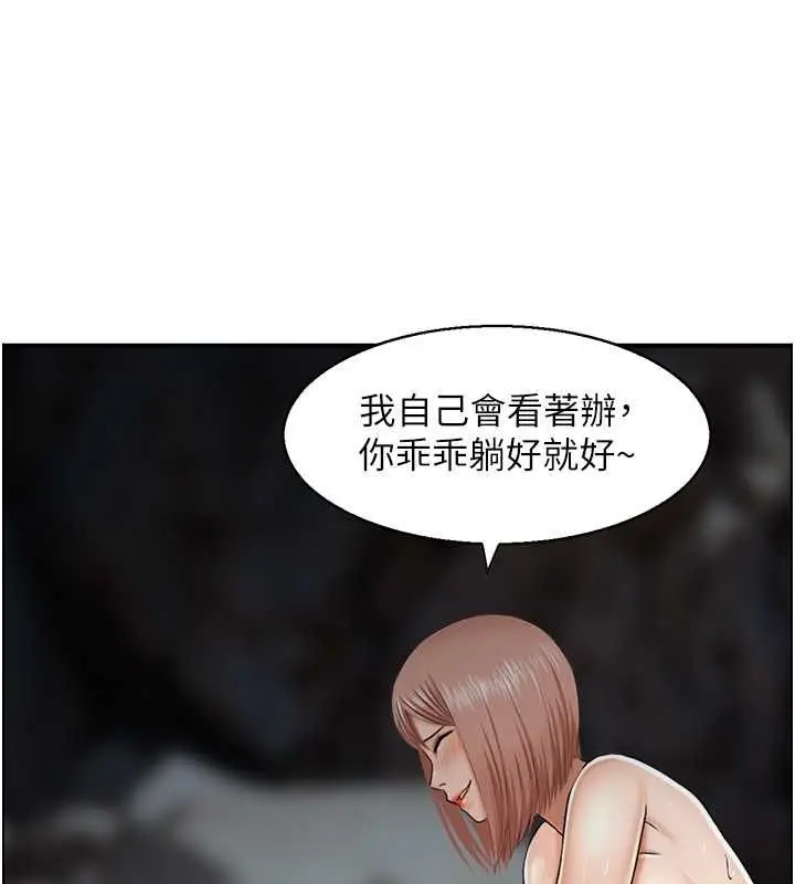 漫画《人妻控》第25话第9张图