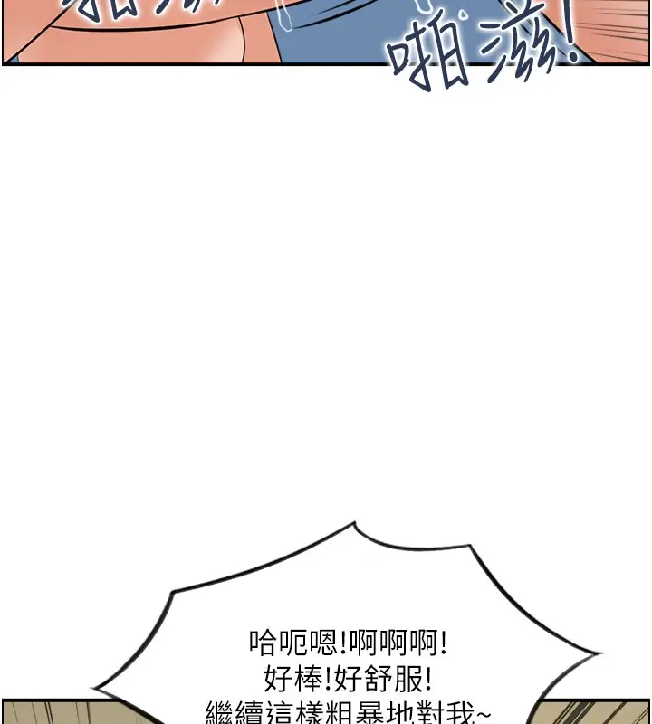 漫画《人妻控》第26话第10张图