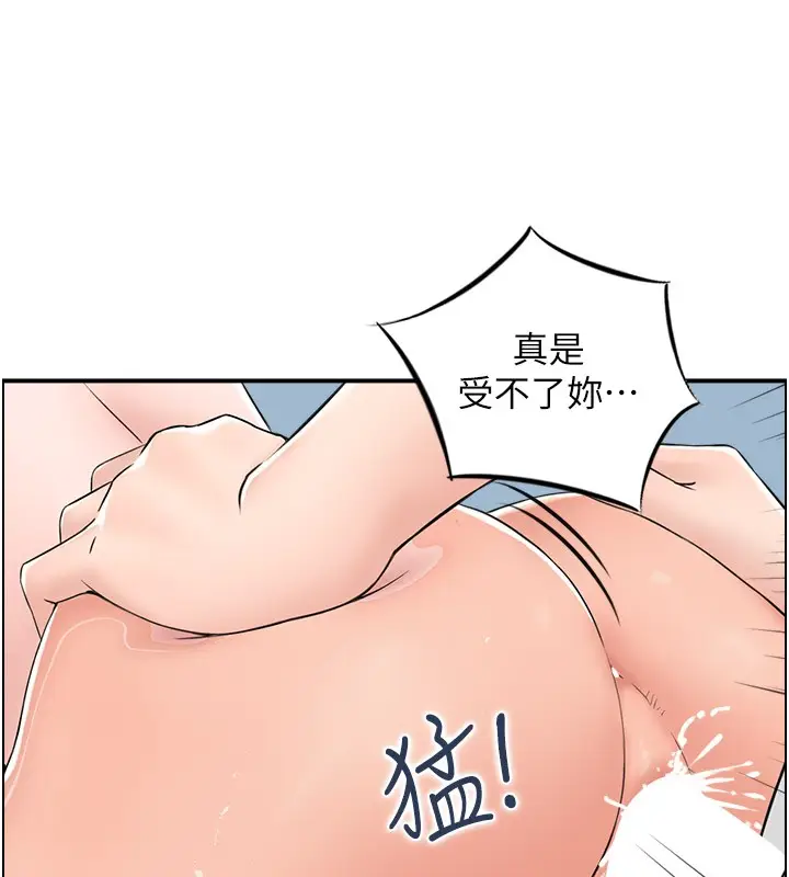 漫画《人妻控》第26话第13张图
