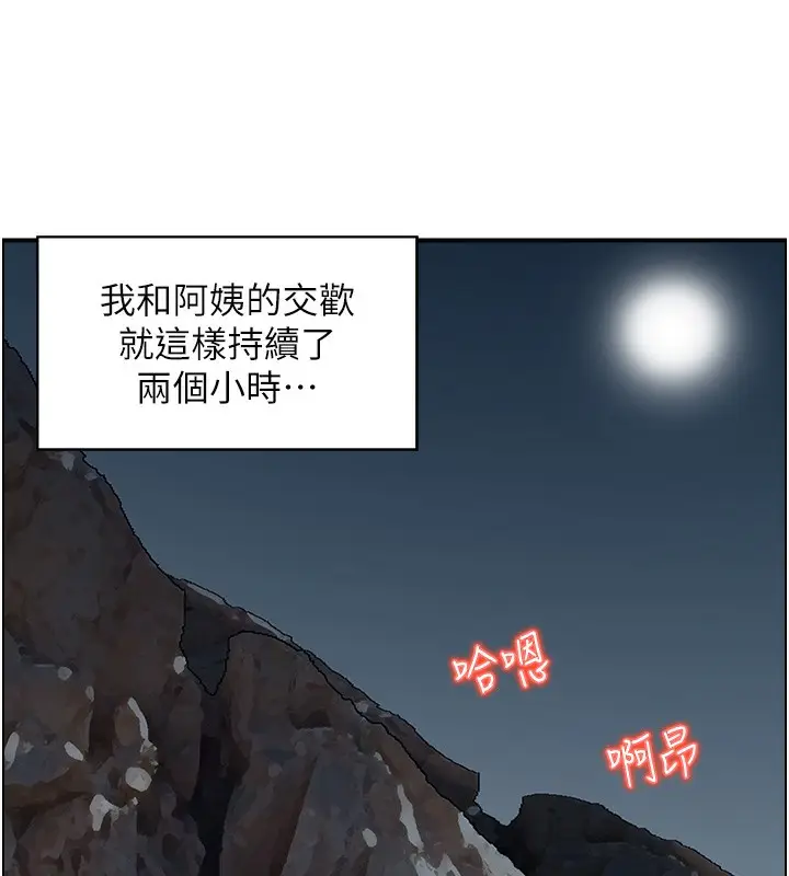 漫画《人妻控》第26话第17张图