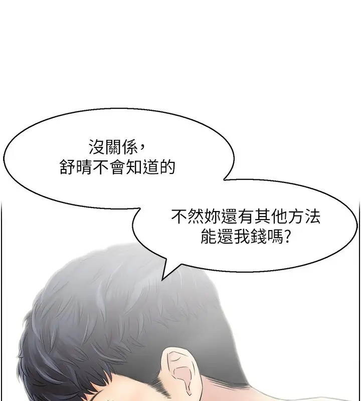 漫画《人妻控》第26话第27张图