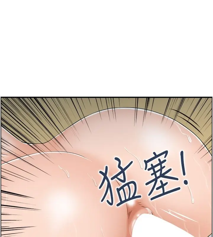 漫画《人妻控》第26话第3张图