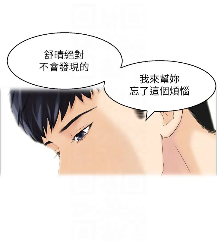 漫画《人妻控》第26话第31张图