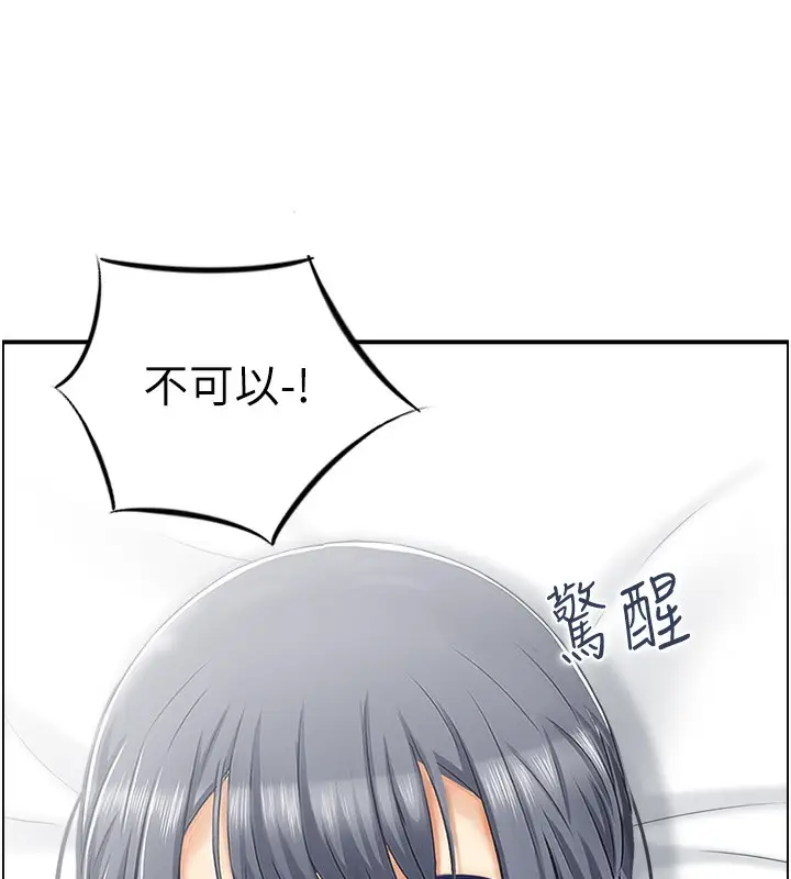 漫画《人妻控》第26话第37张图