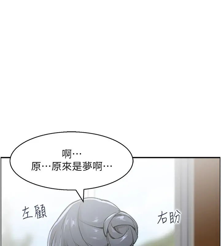 漫画《人妻控》第26话第41张图