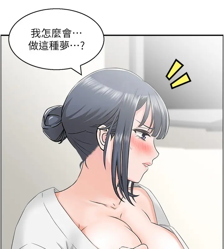 漫画《人妻控》第26话第43张图