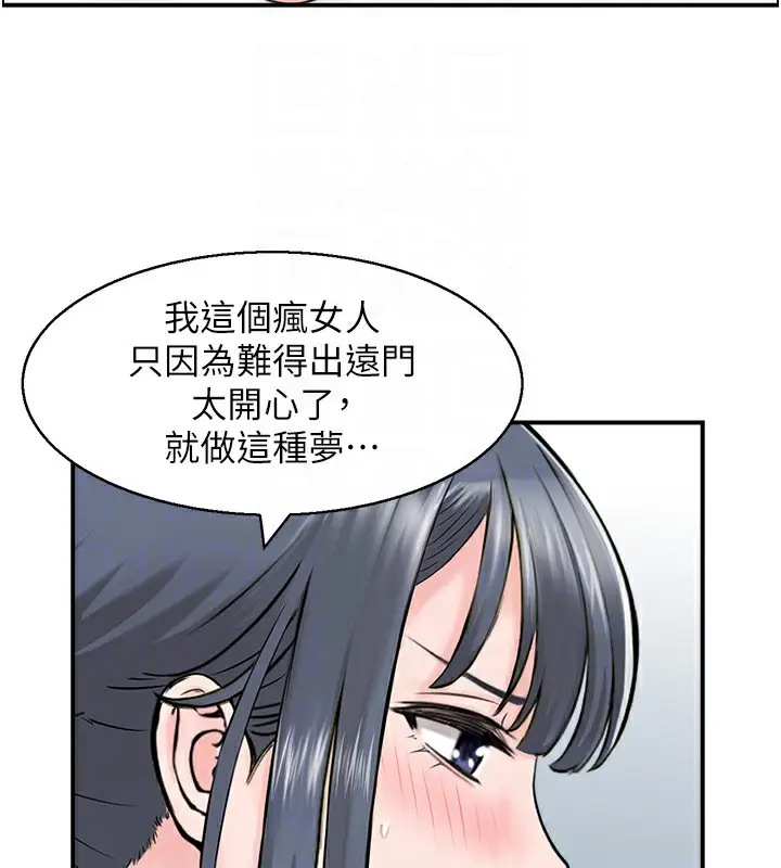 漫画《人妻控》第26话第46张图