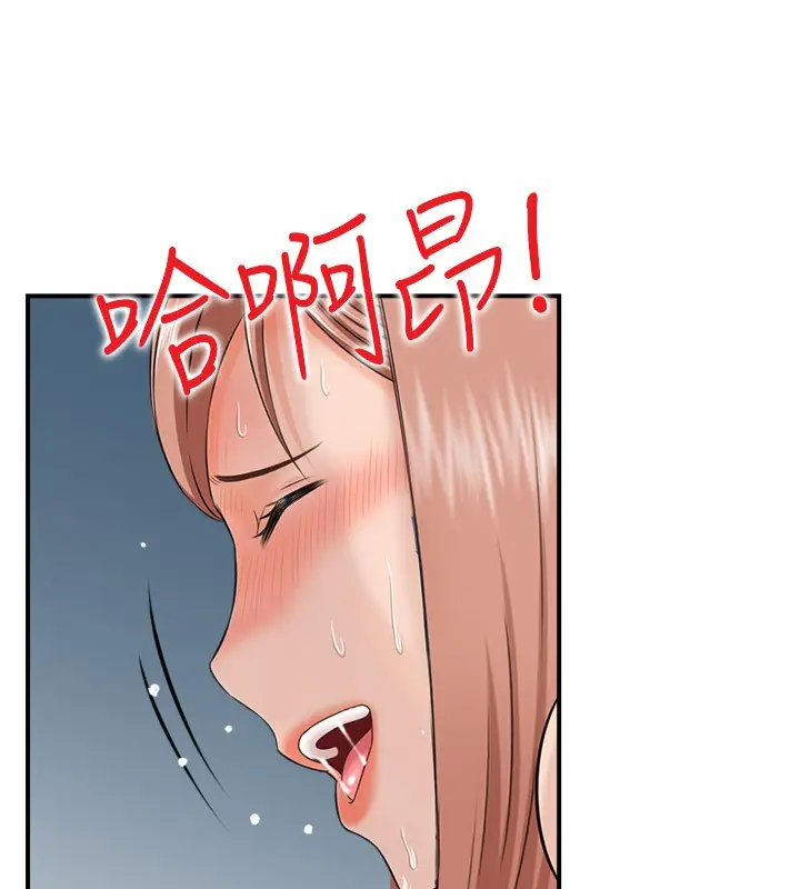 漫画《人妻控》第26话第5张图