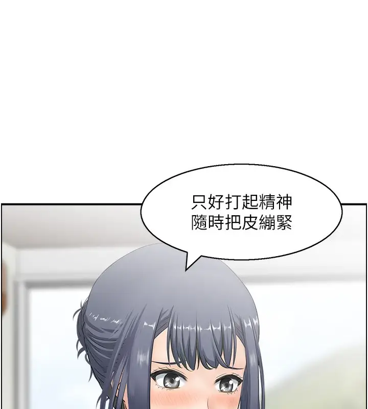 漫画《人妻控》第26话第54张图