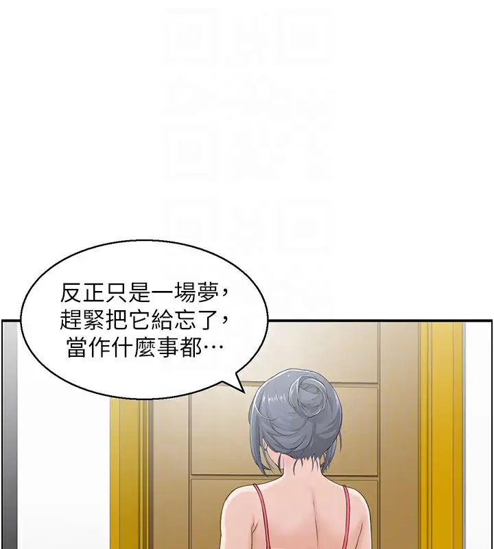 漫画《人妻控》第26话第57张图