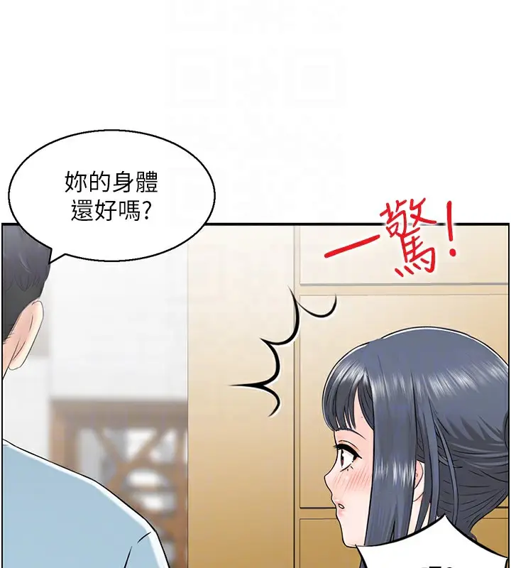漫画《人妻控》第26话第59张图