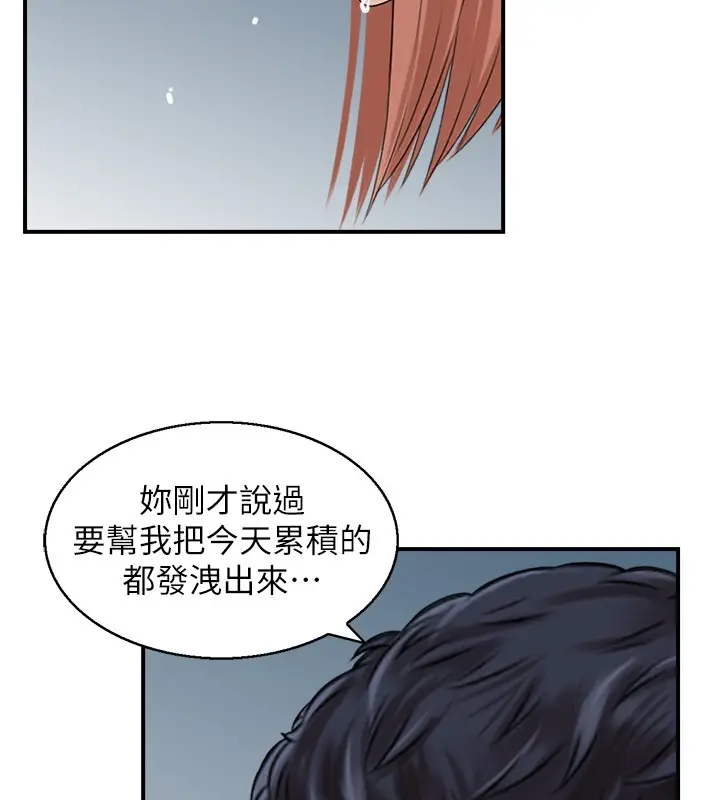 漫画《人妻控》第26话第6张图