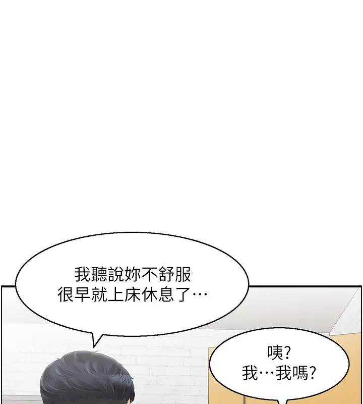 漫画《人妻控》第26话第61张图