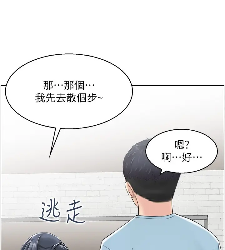 漫画《人妻控》第26话第66张图