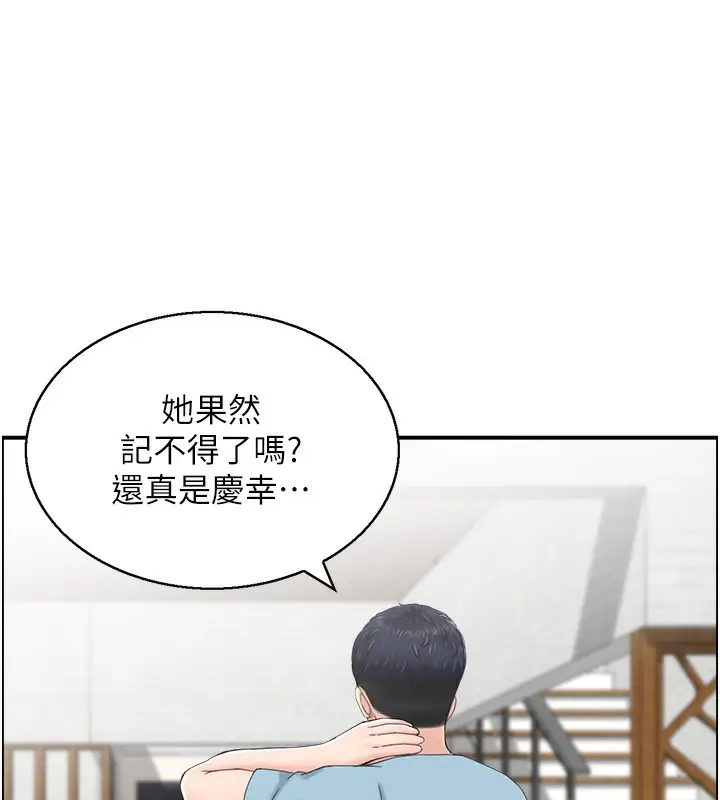 漫画《人妻控》第26话第68张图