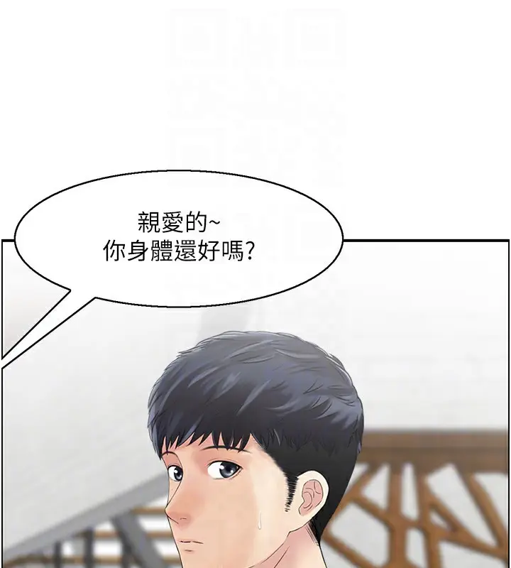 漫画《人妻控》第26话第70张图