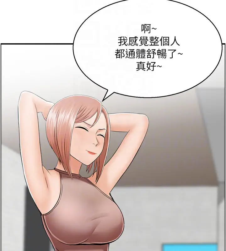 漫画《人妻控》第26话第72张图