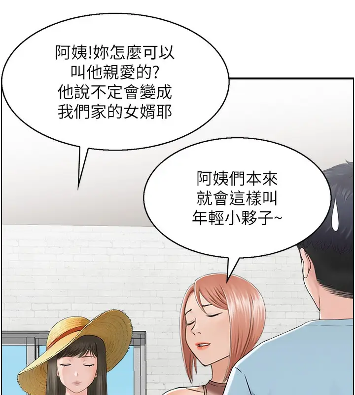 漫画《人妻控》第26话第74张图