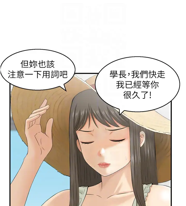 漫画《人妻控》第26话第76张图