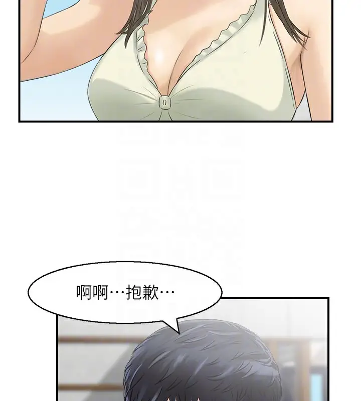 漫画《人妻控》第26话第77张图