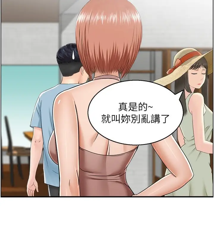 漫画《人妻控》第26话第80张图