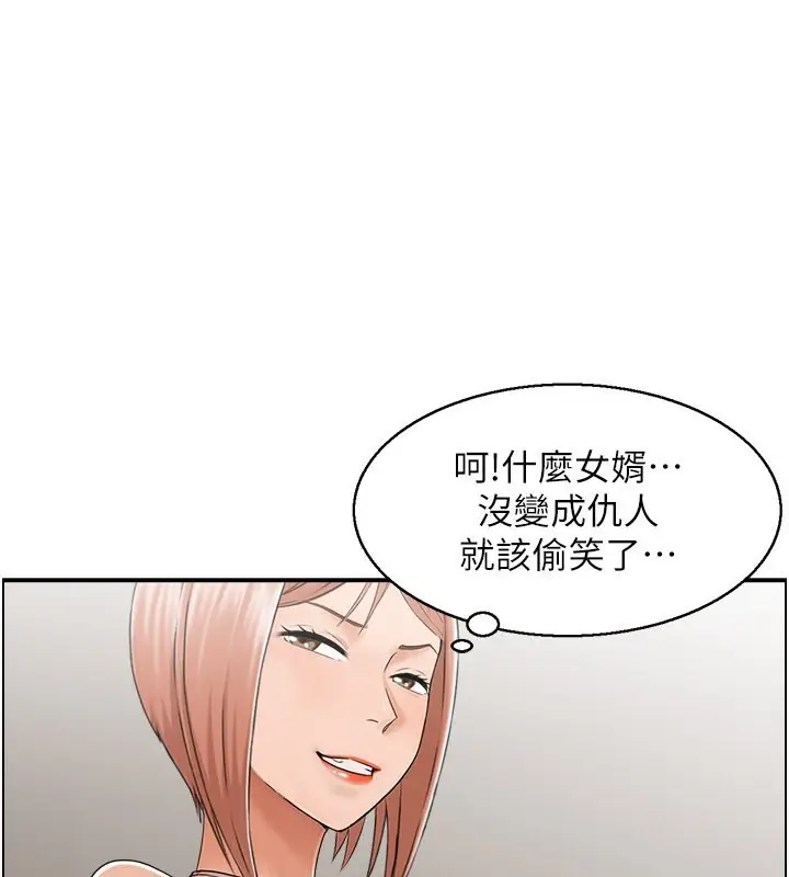 漫画《人妻控》第26话第81张图