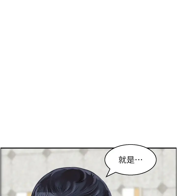 漫画《人妻控》第29话第10张图