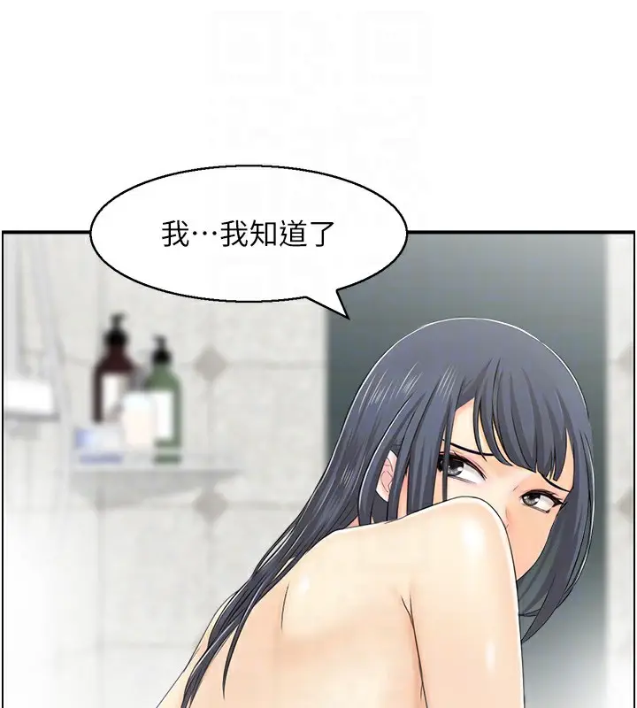 漫画《人妻控》第29话第15张图