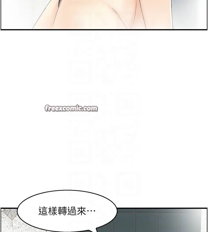 漫画《人妻控》第29话第16张图