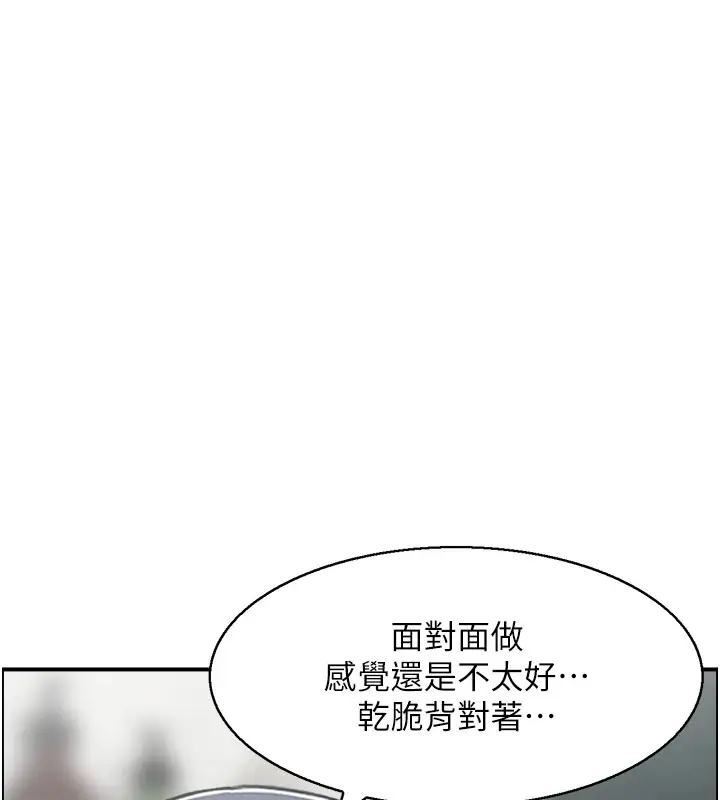 漫画《人妻控》第29话第19张图