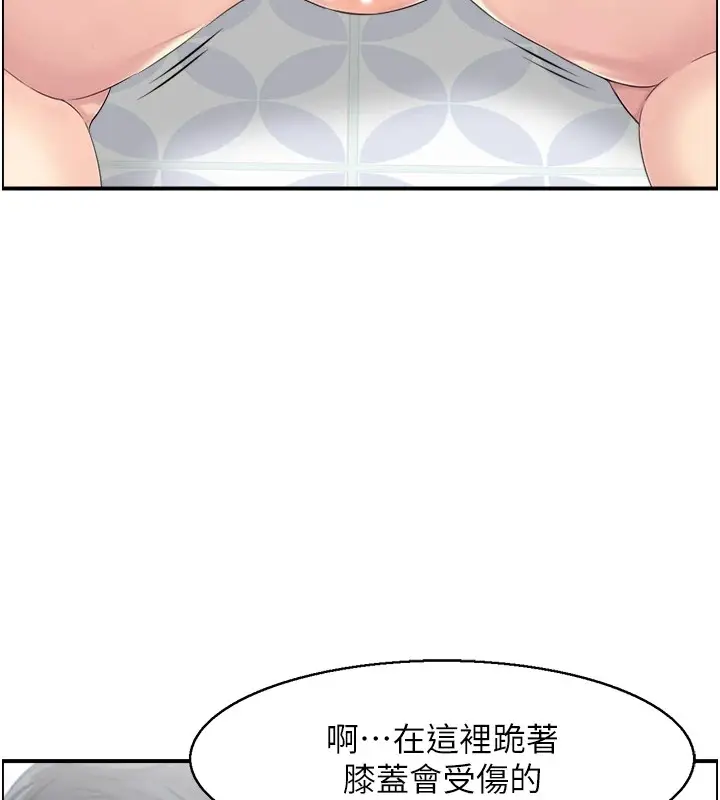 漫画《人妻控》第29话第23张图