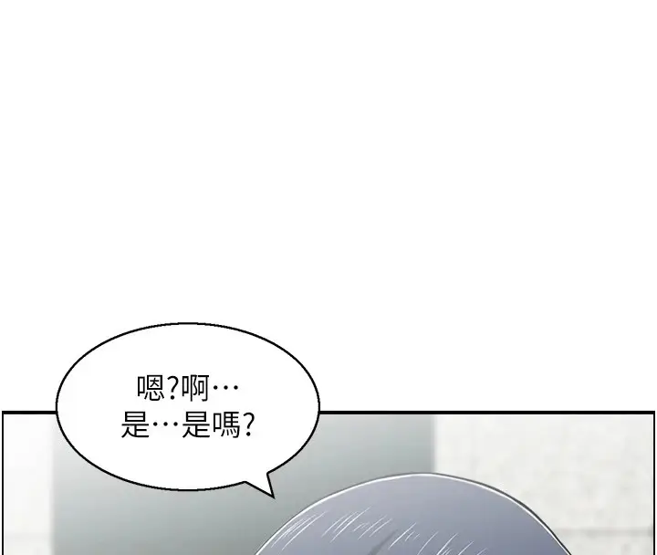 漫画《人妻控》第29话第25张图