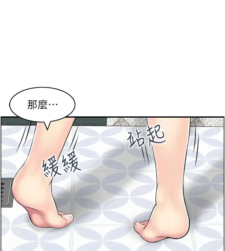 漫画《人妻控》第29话第27张图