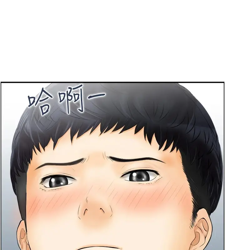 漫画《人妻控》第29话第36张图