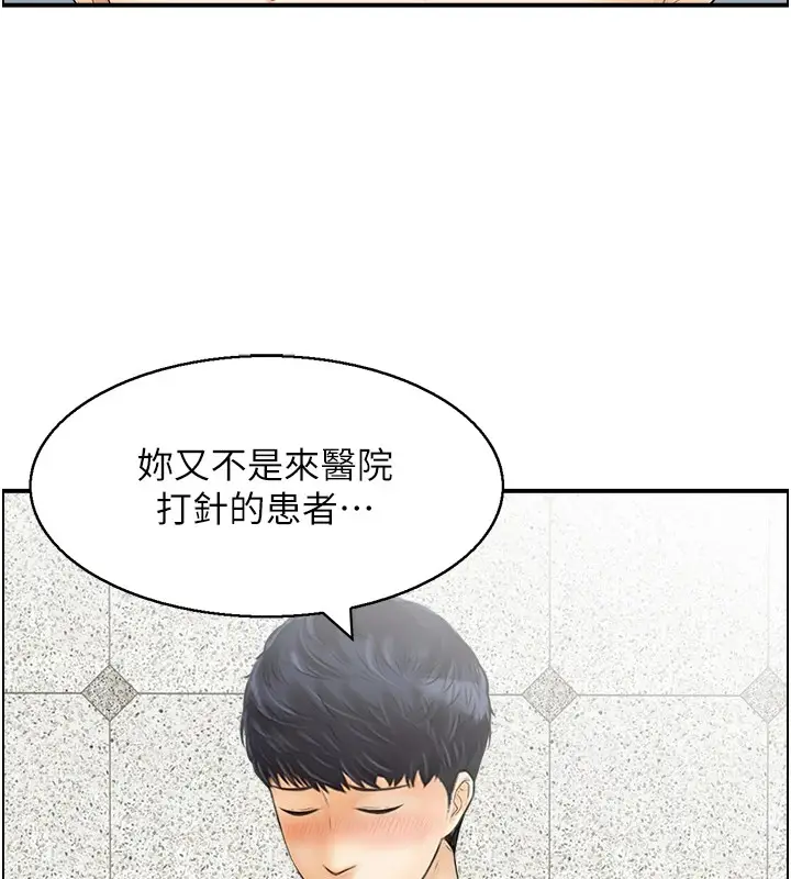 漫画《人妻控》第29话第37张图