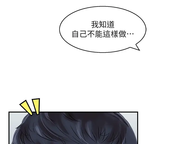 漫画《人妻控》第29话第39张图