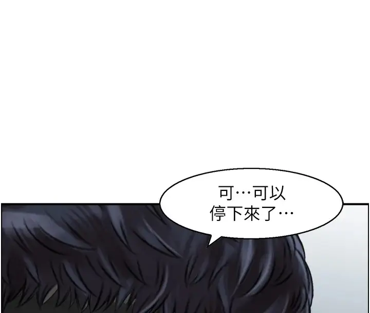 漫画《人妻控》第29话第4张图