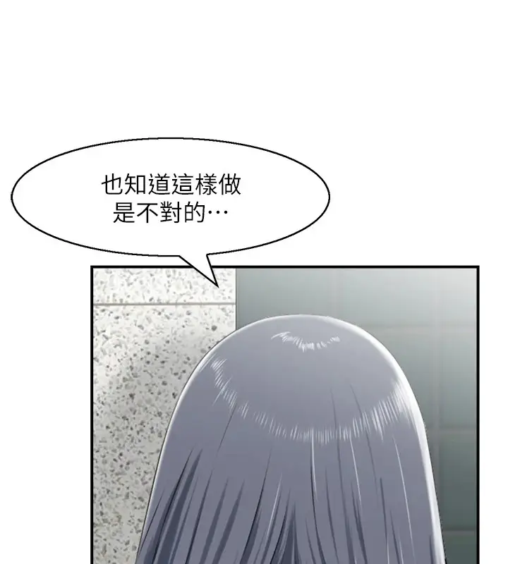 漫画《人妻控》第29话第41张图