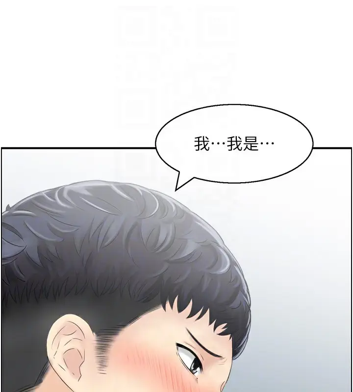 漫画《人妻控》第29话第43张图