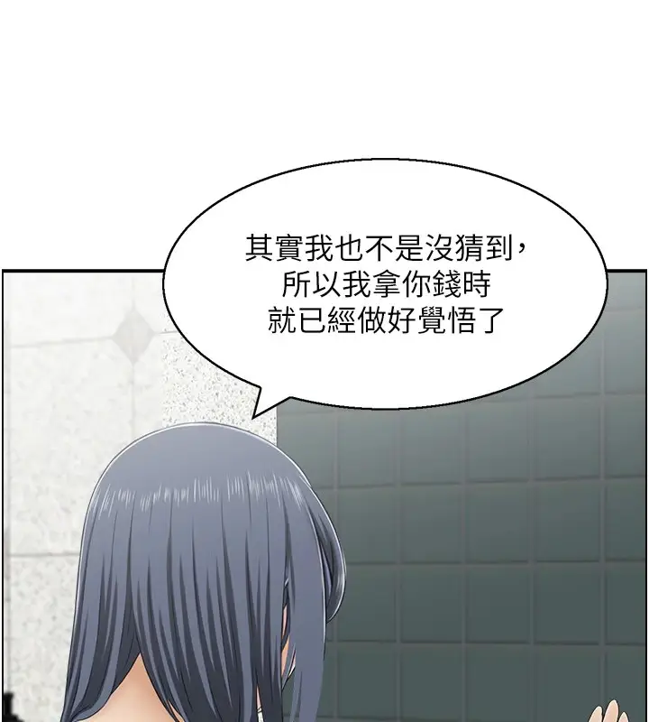 漫画《人妻控》第29话第47张图