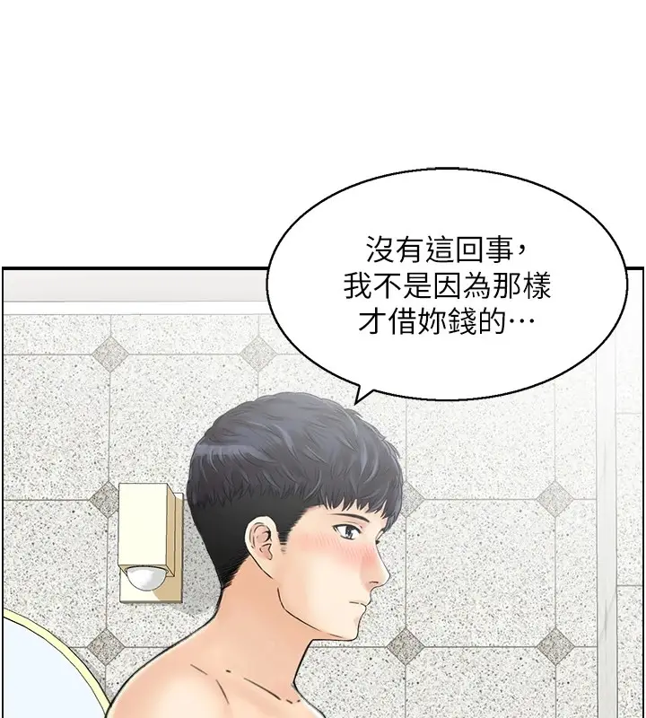 漫画《人妻控》第29话第49张图