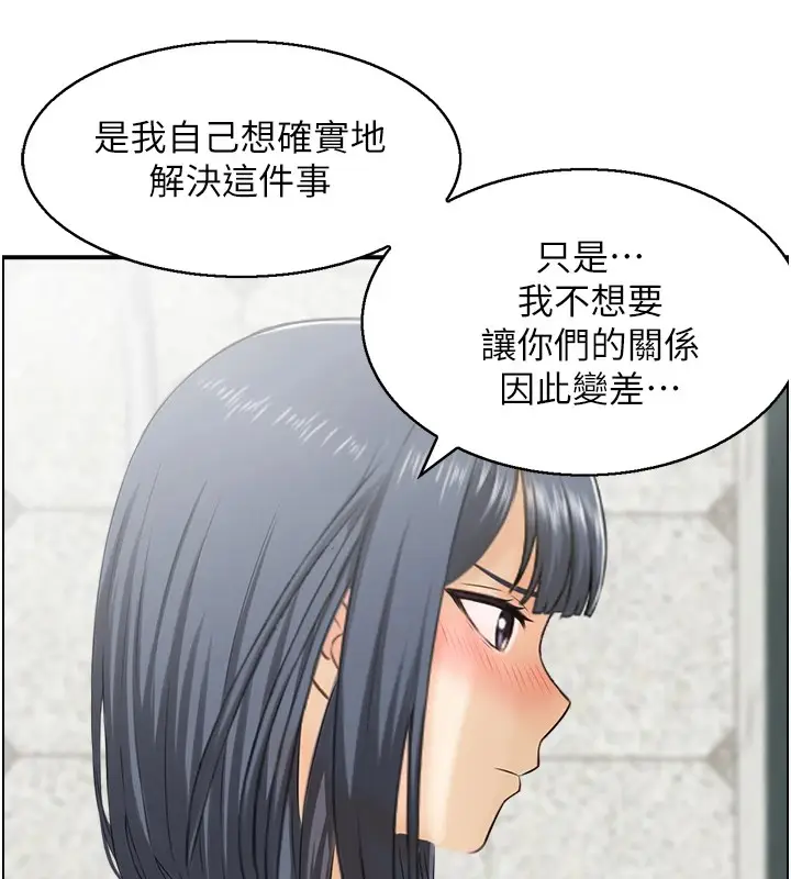 漫画《人妻控》第29话第51张图