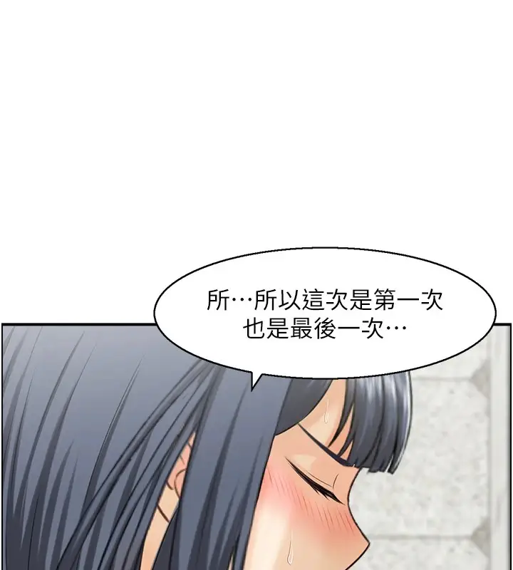 漫画《人妻控》第29话第53张图
