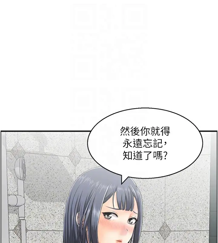 漫画《人妻控》第29话第55张图