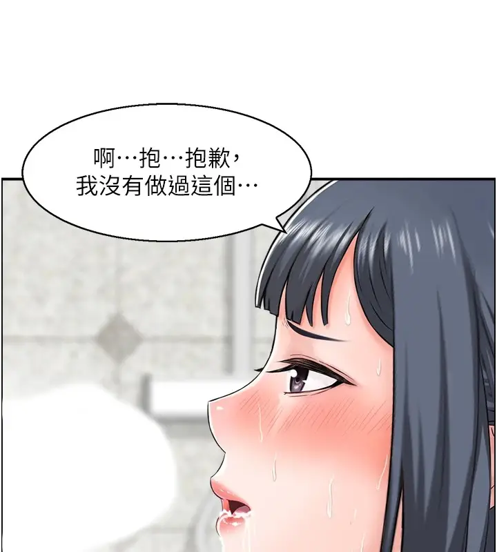 漫画《人妻控》第29话第6张图