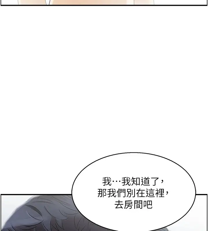 漫画《人妻控》第29话第60张图